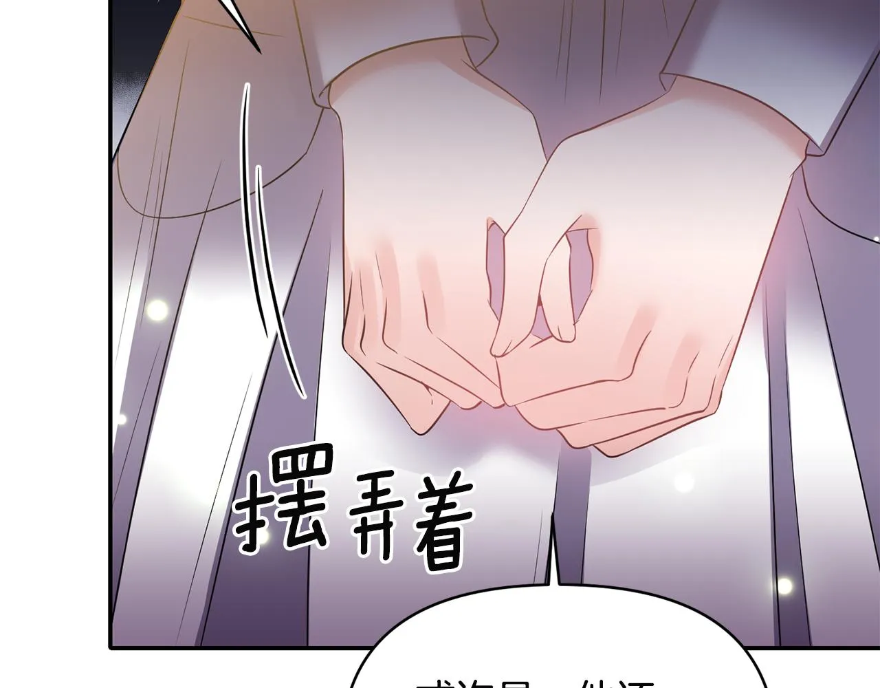 第61话有所收获 第17页