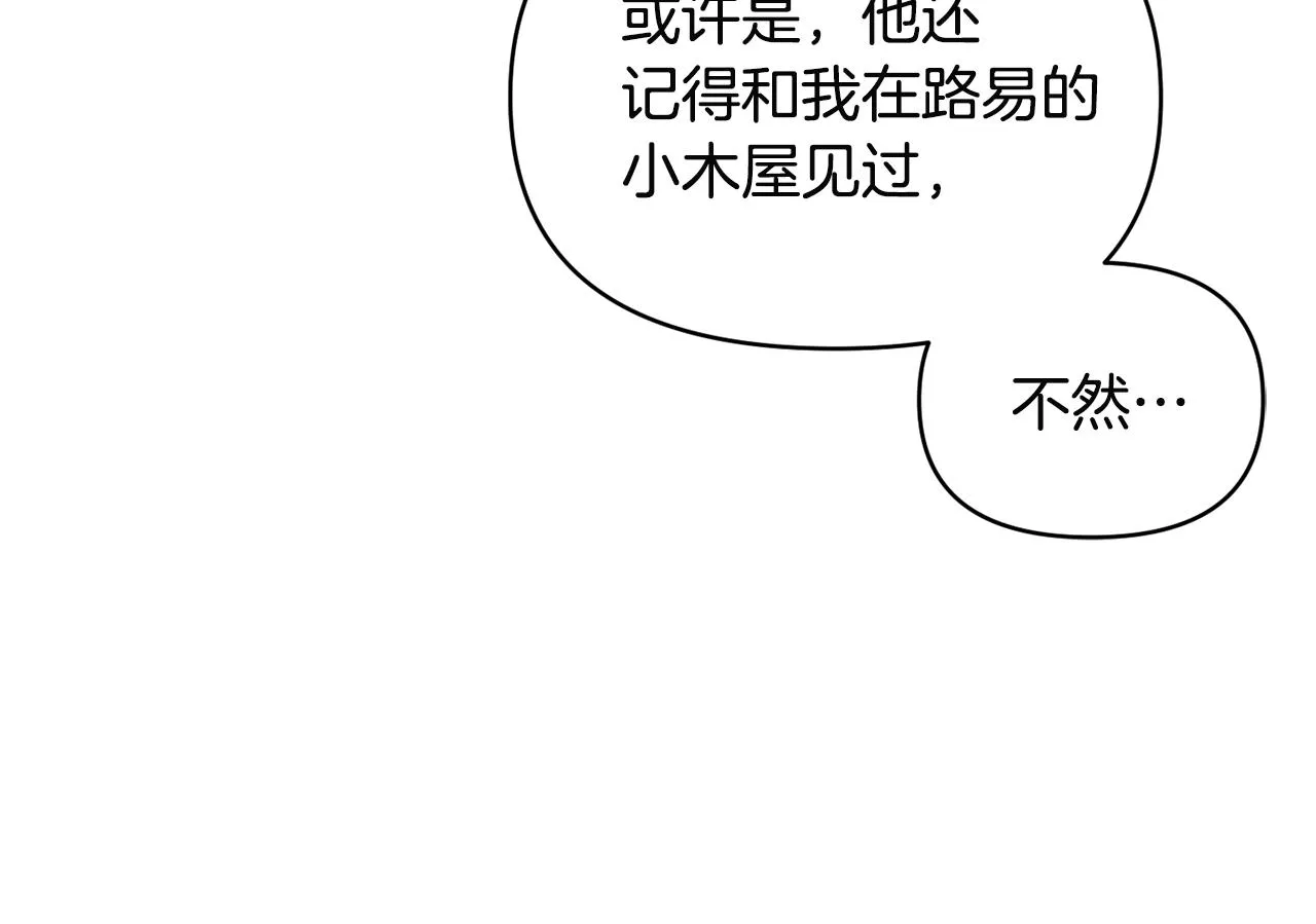 第61话有所收获 第18页