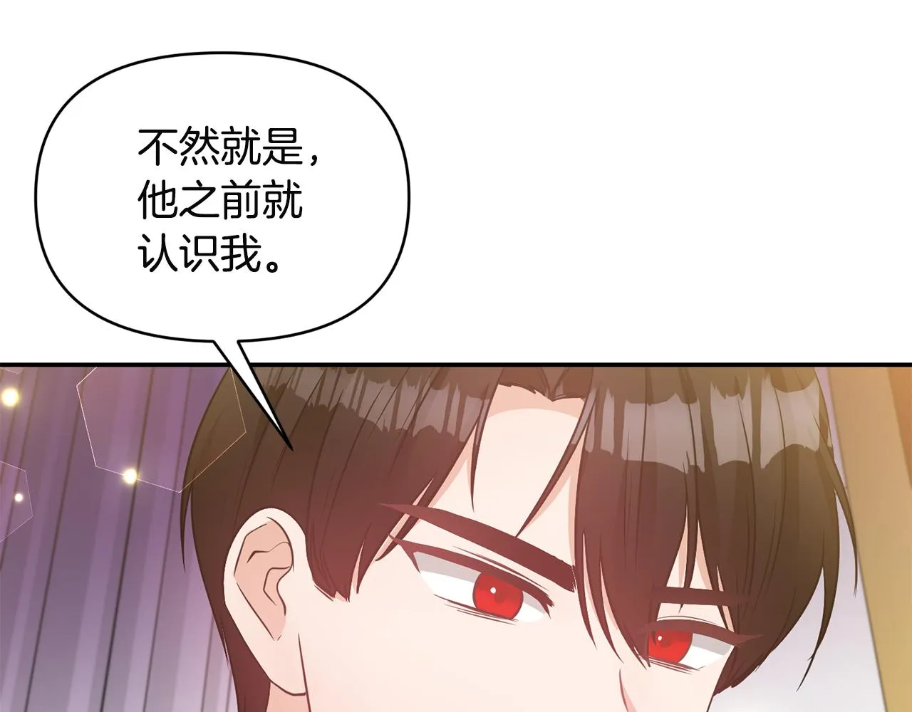 第61话有所收获 第19页