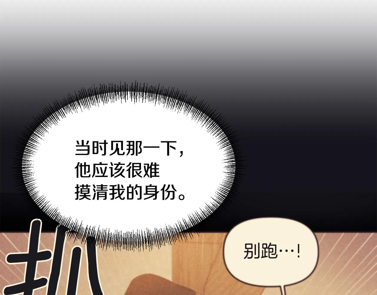 第61话有所收获 第21页