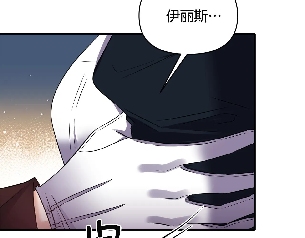 第61话有所收获 第28页