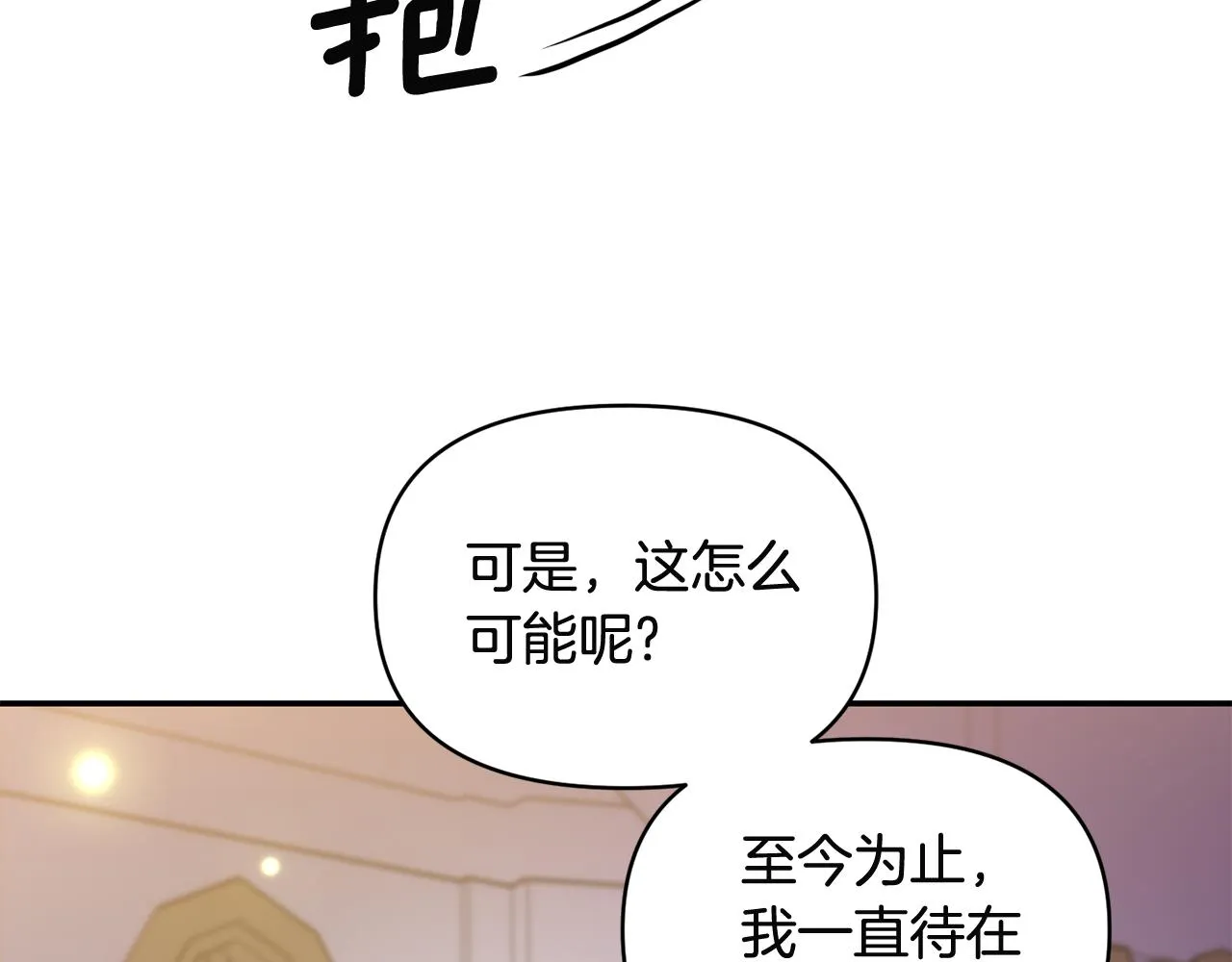 第61话有所收获 第29页
