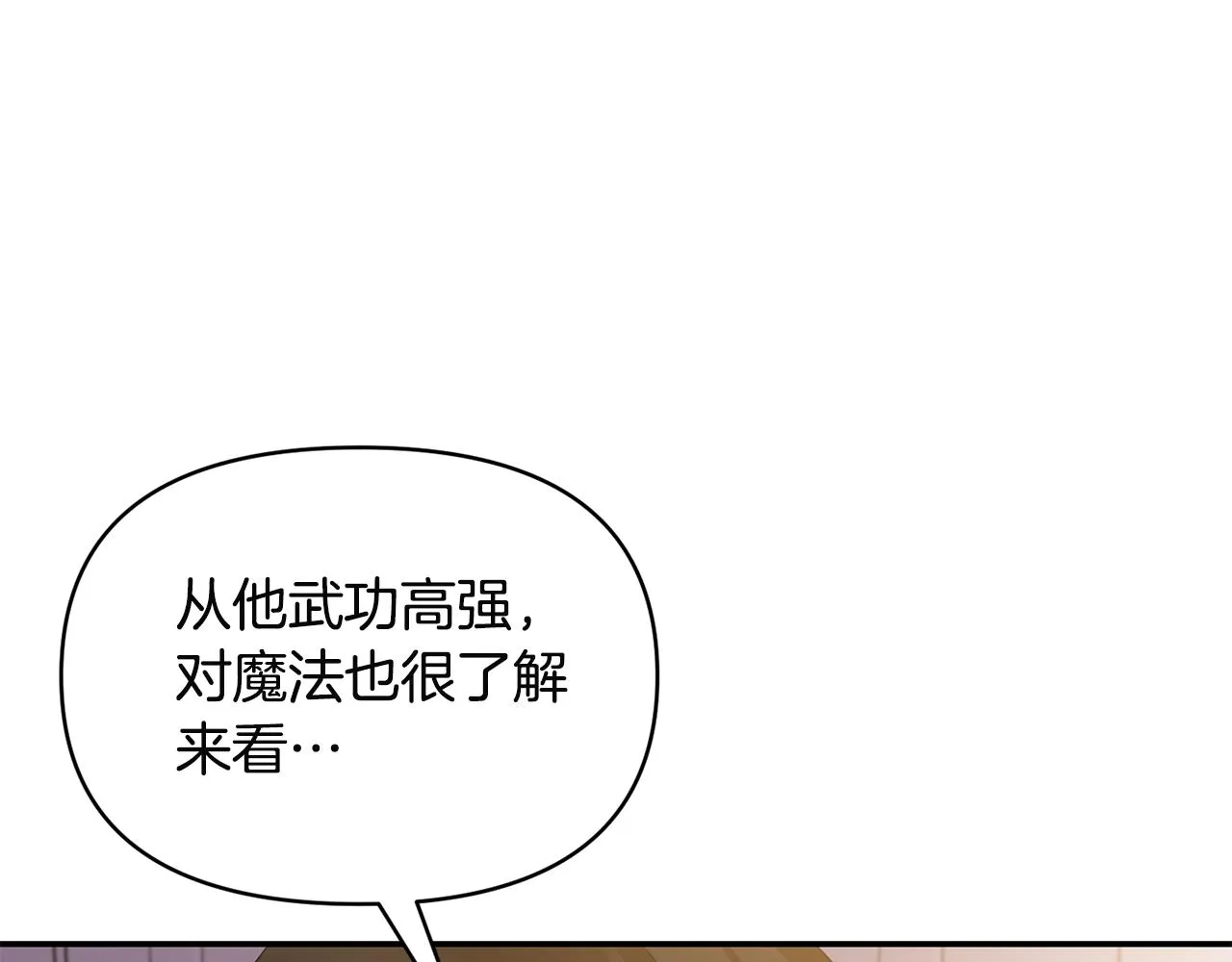 第61话有所收获 第32页