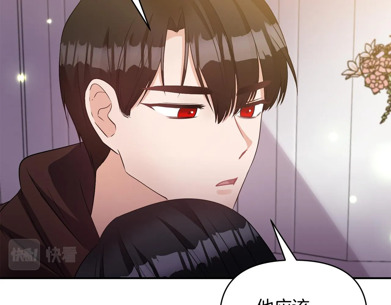 第61话有所收获 第33页