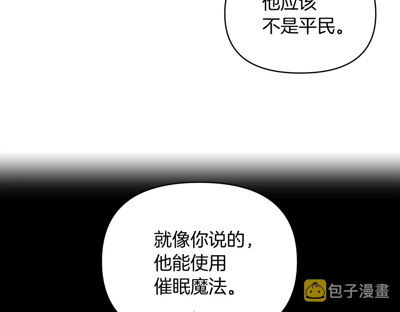 第61话有所收获 第34页