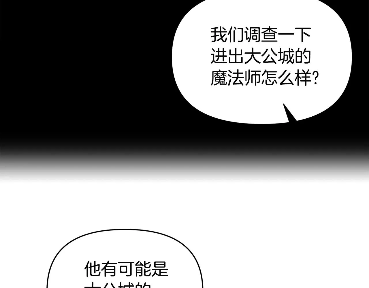 第61话有所收获 第36页