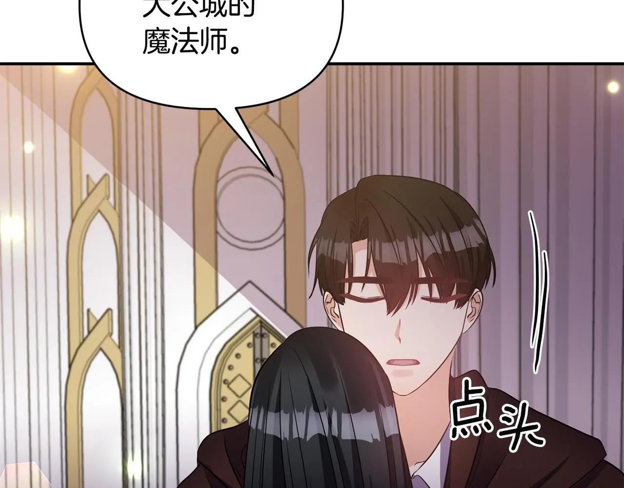 第61话有所收获 第37页