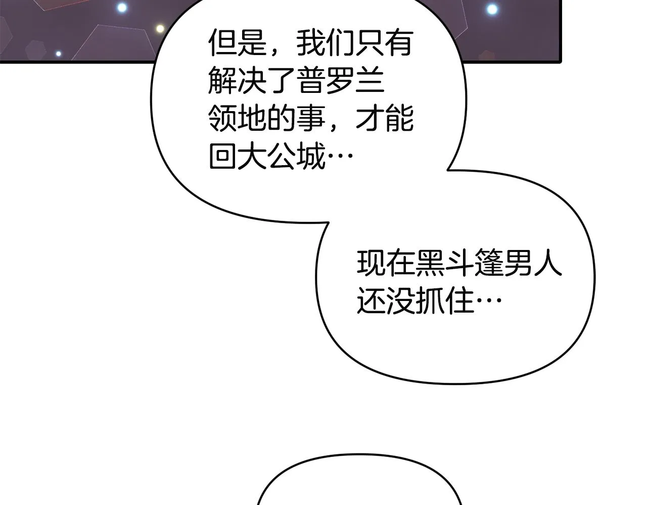 第61话有所收获 第40页