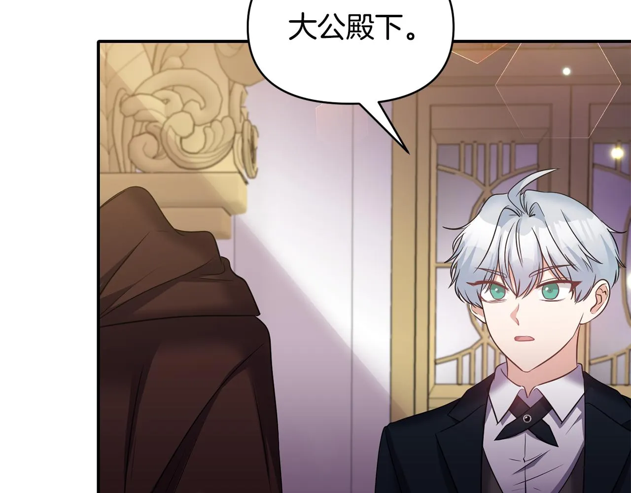 第61话有所收获 第41页