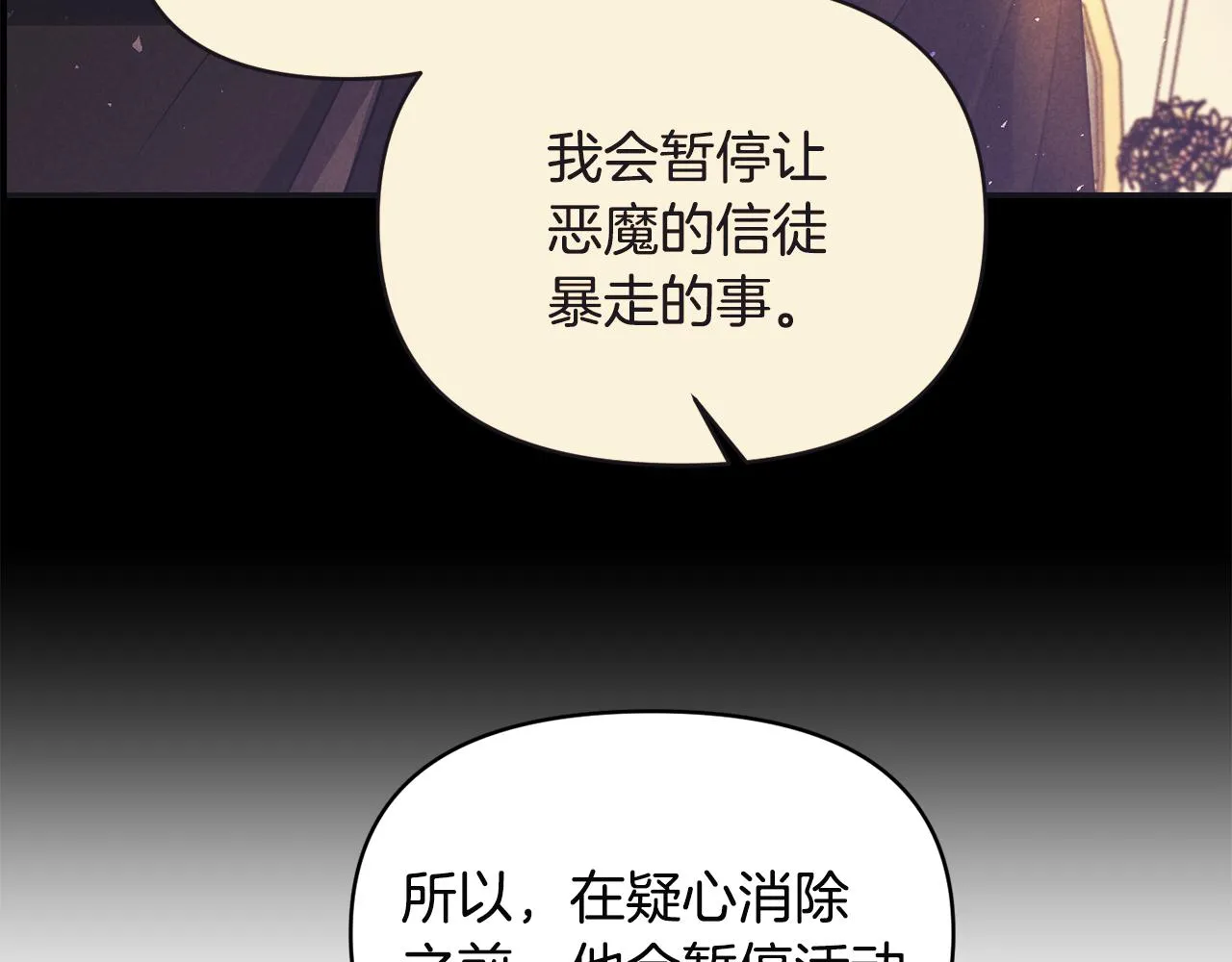 第61话有所收获 第44页