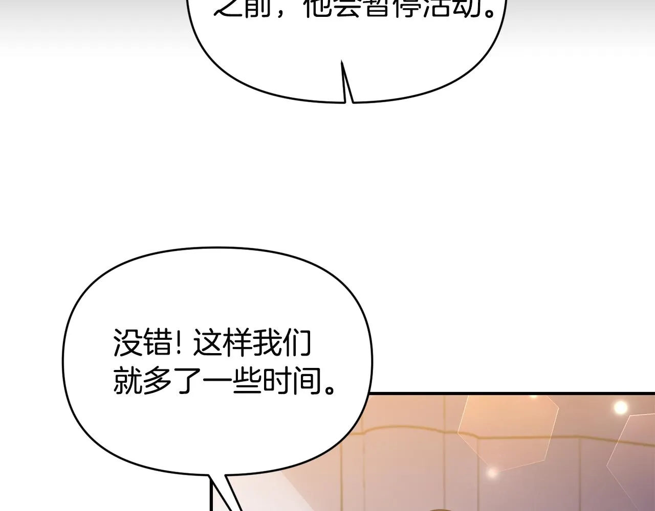第61话有所收获 第45页