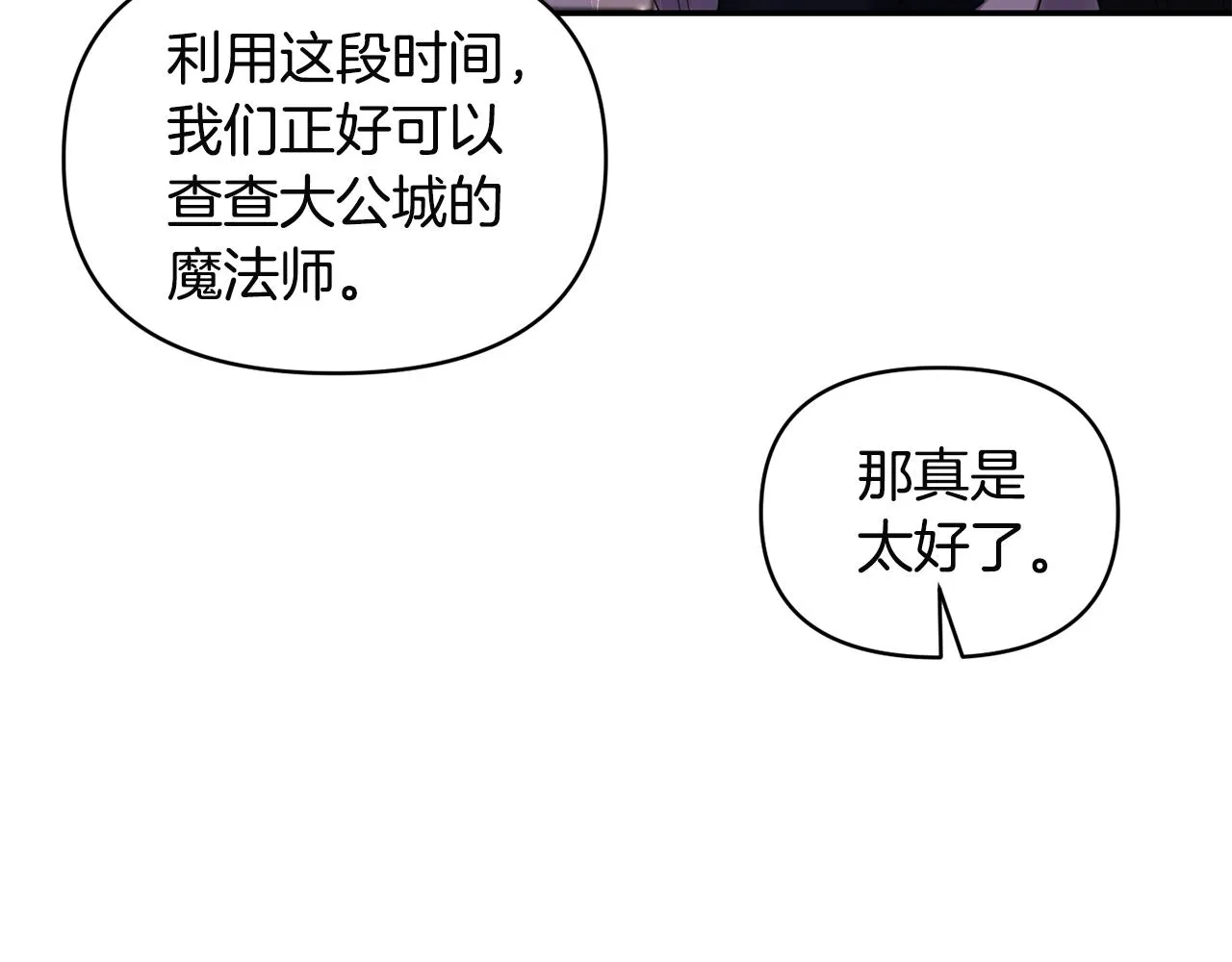 第61话有所收获 第47页