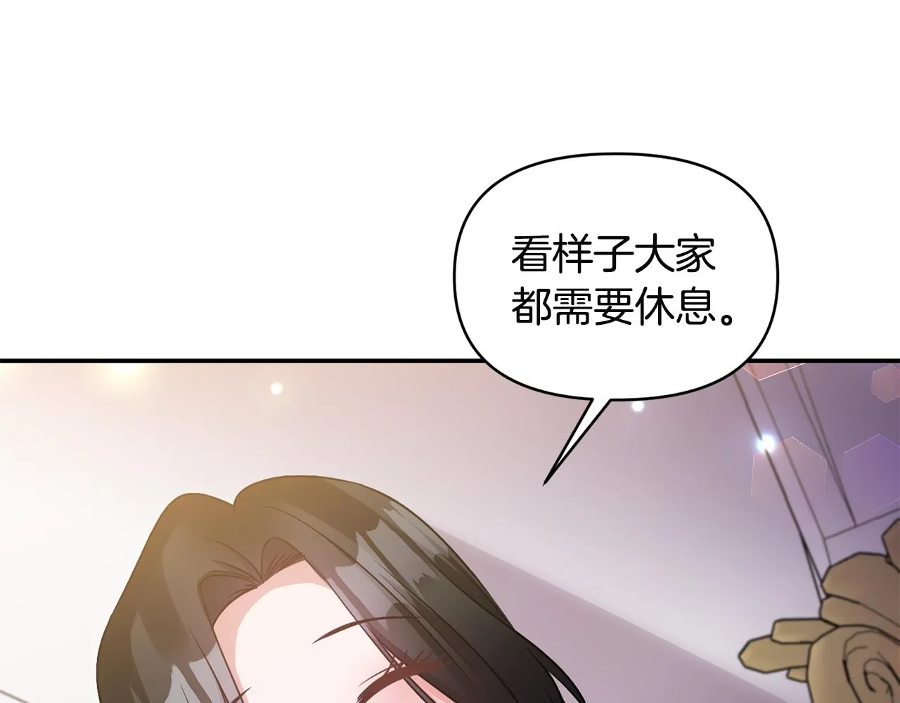 第61话有所收获 第52页