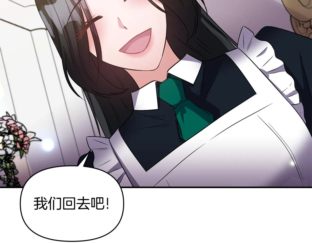 第61话有所收获 第53页