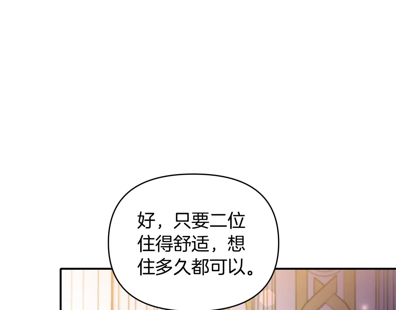 第61话有所收获 第54页