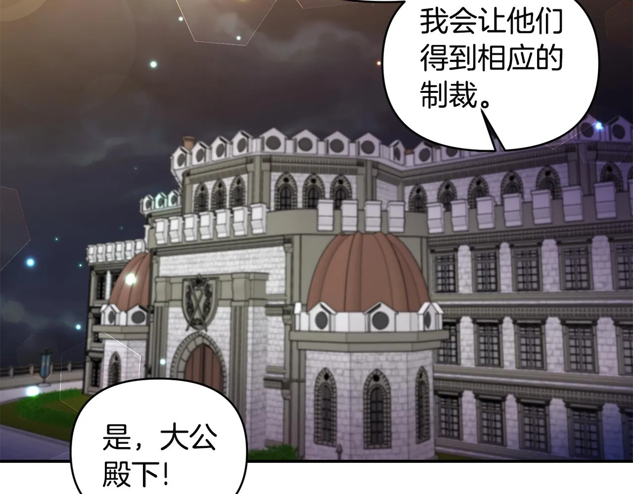 第61话有所收获 第58页