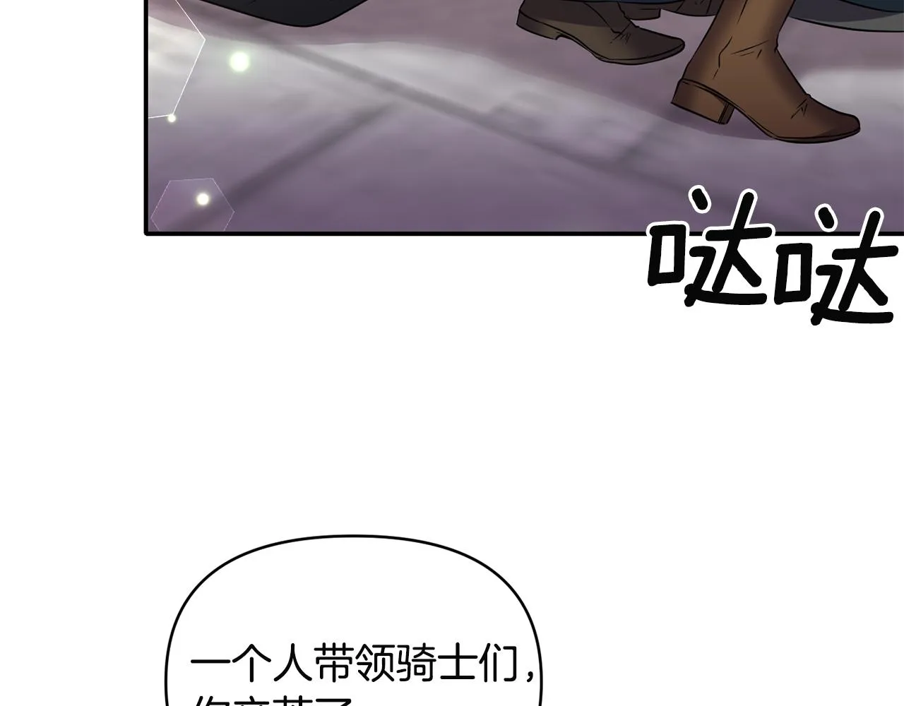 第61话有所收获 第60页