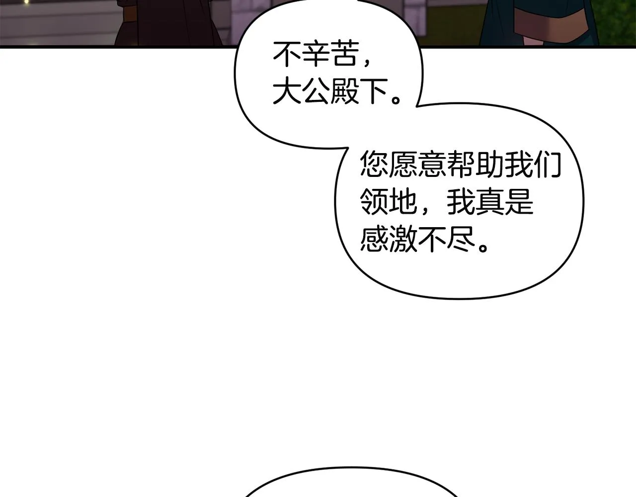 第61话有所收获 第62页