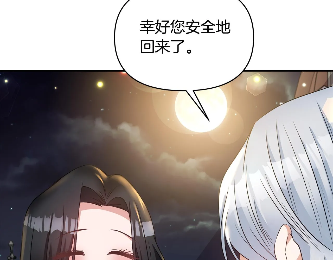 第61话有所收获 第63页