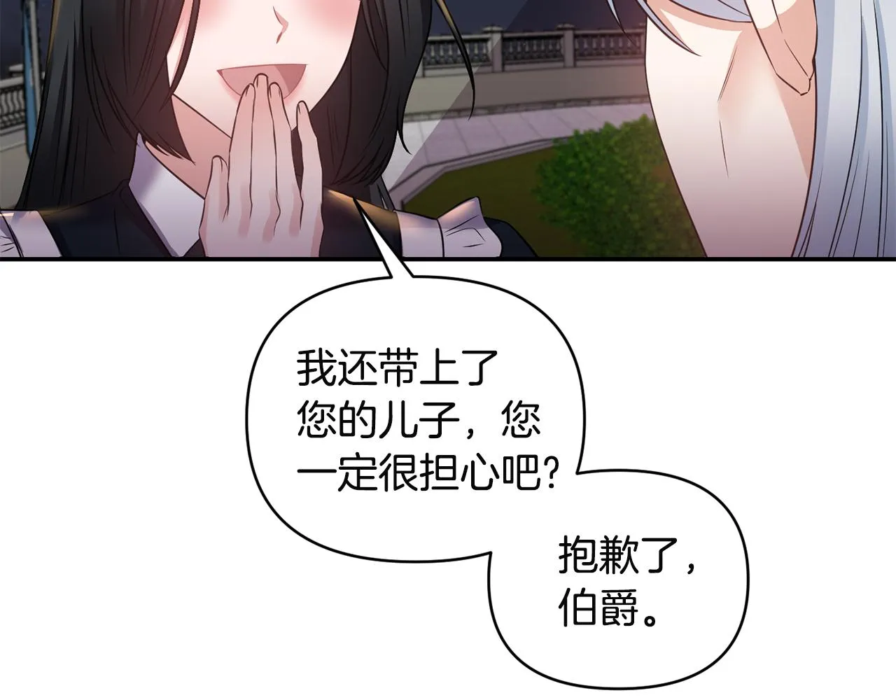 第61话有所收获 第64页