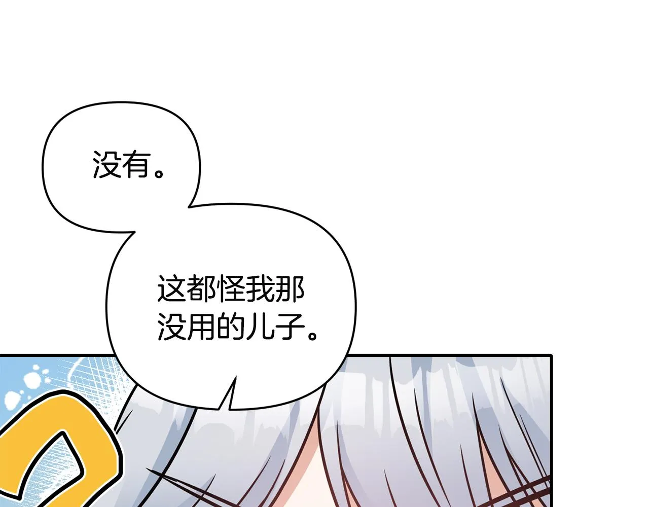第61话有所收获 第65页