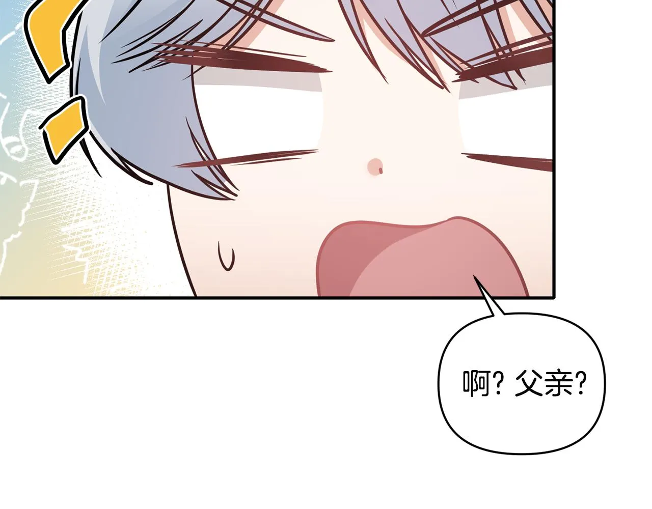 第61话有所收获 第66页