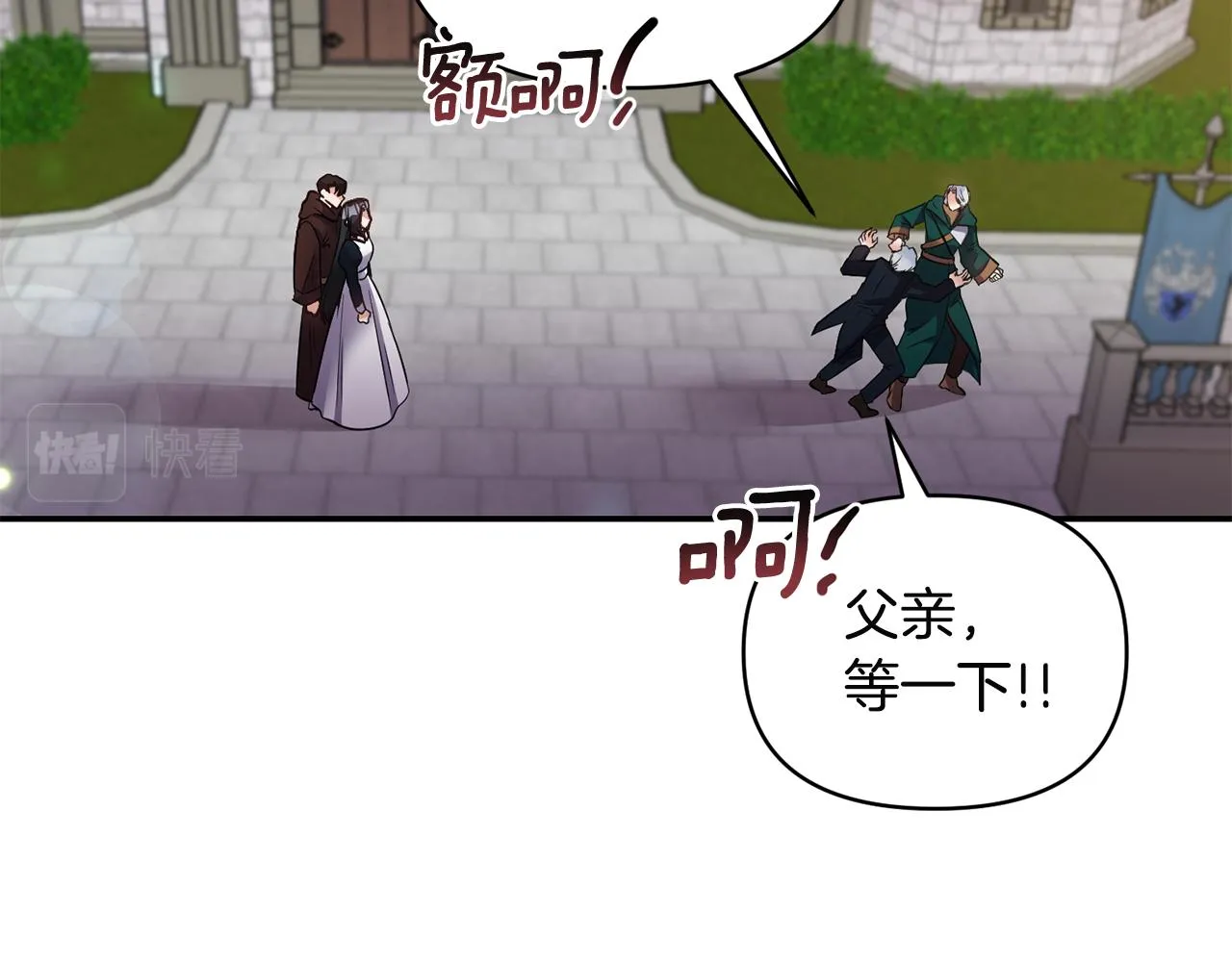 第61话有所收获 第69页