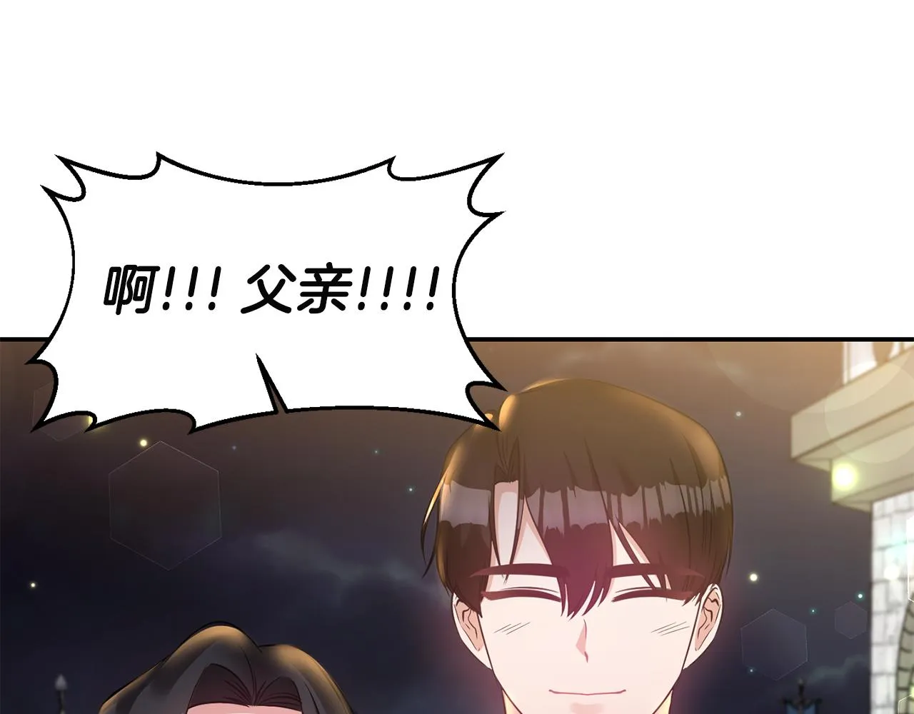 第61话有所收获 第70页