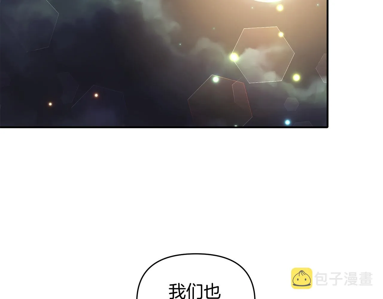 第61话有所收获 第73页