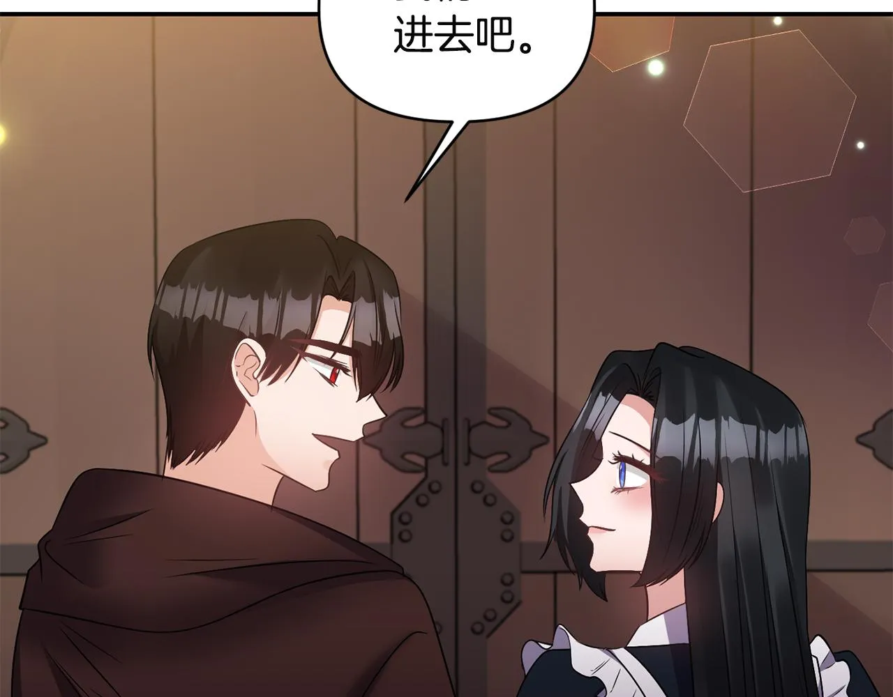 第61话有所收获 第74页