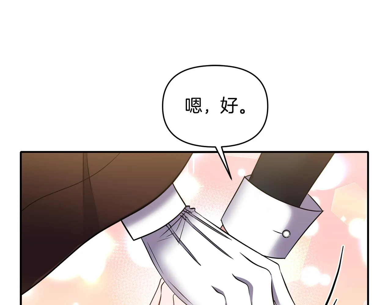 第61话有所收获 第76页