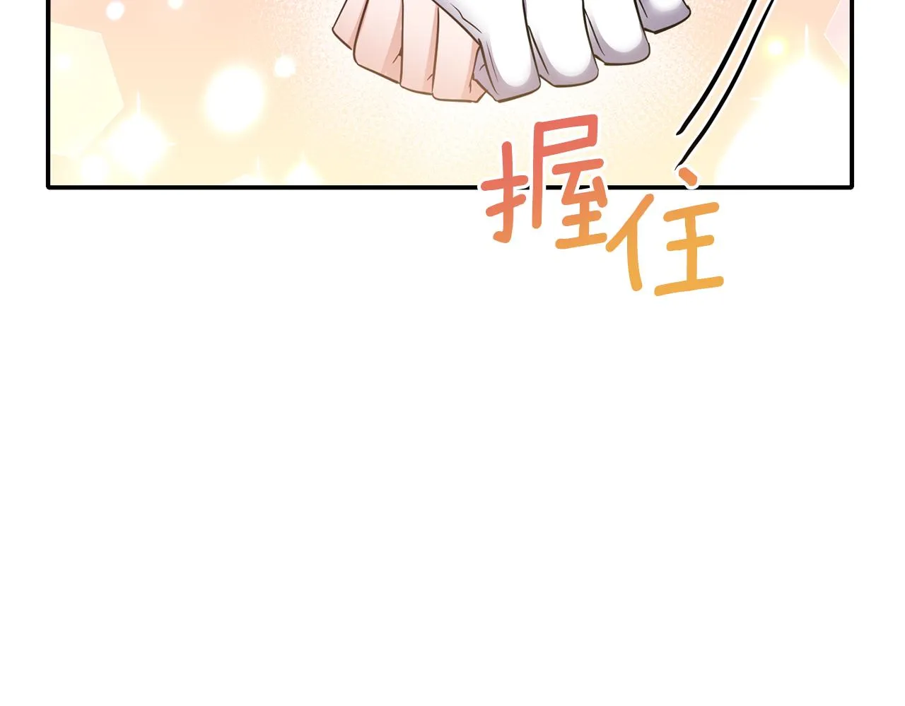 第61话有所收获 第77页