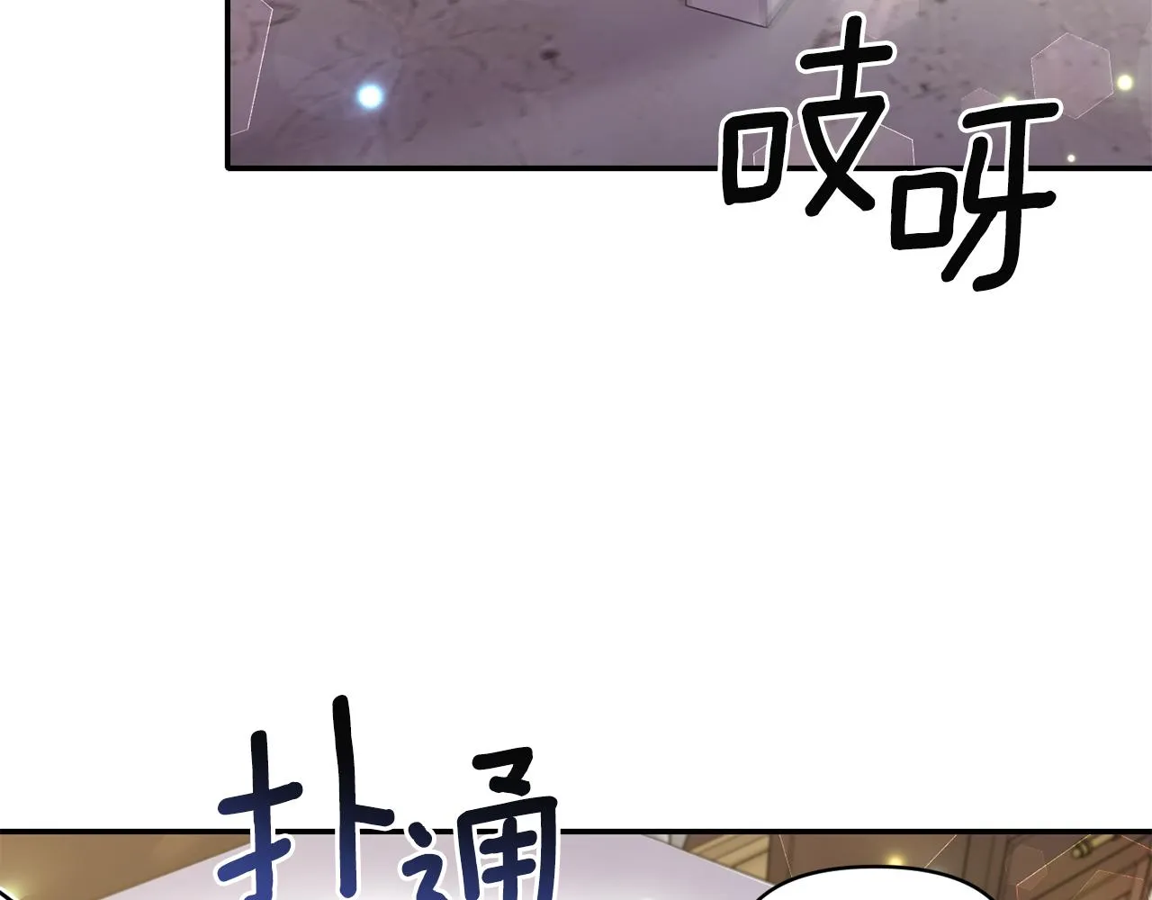 第61话有所收获 第83页