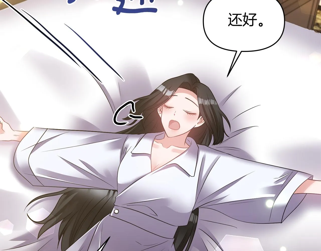 第61话有所收获 第84页