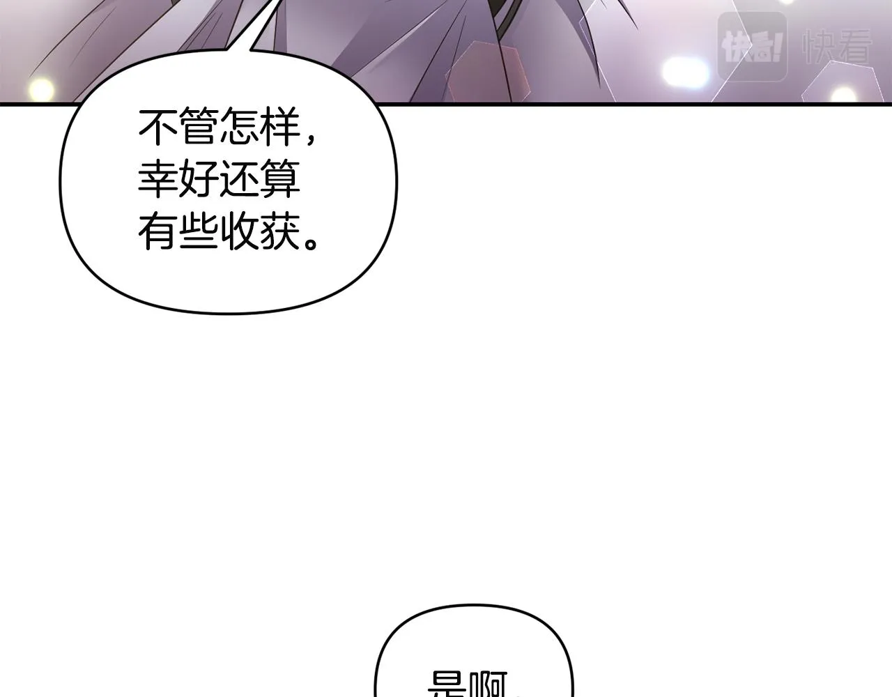 第61话有所收获 第85页
