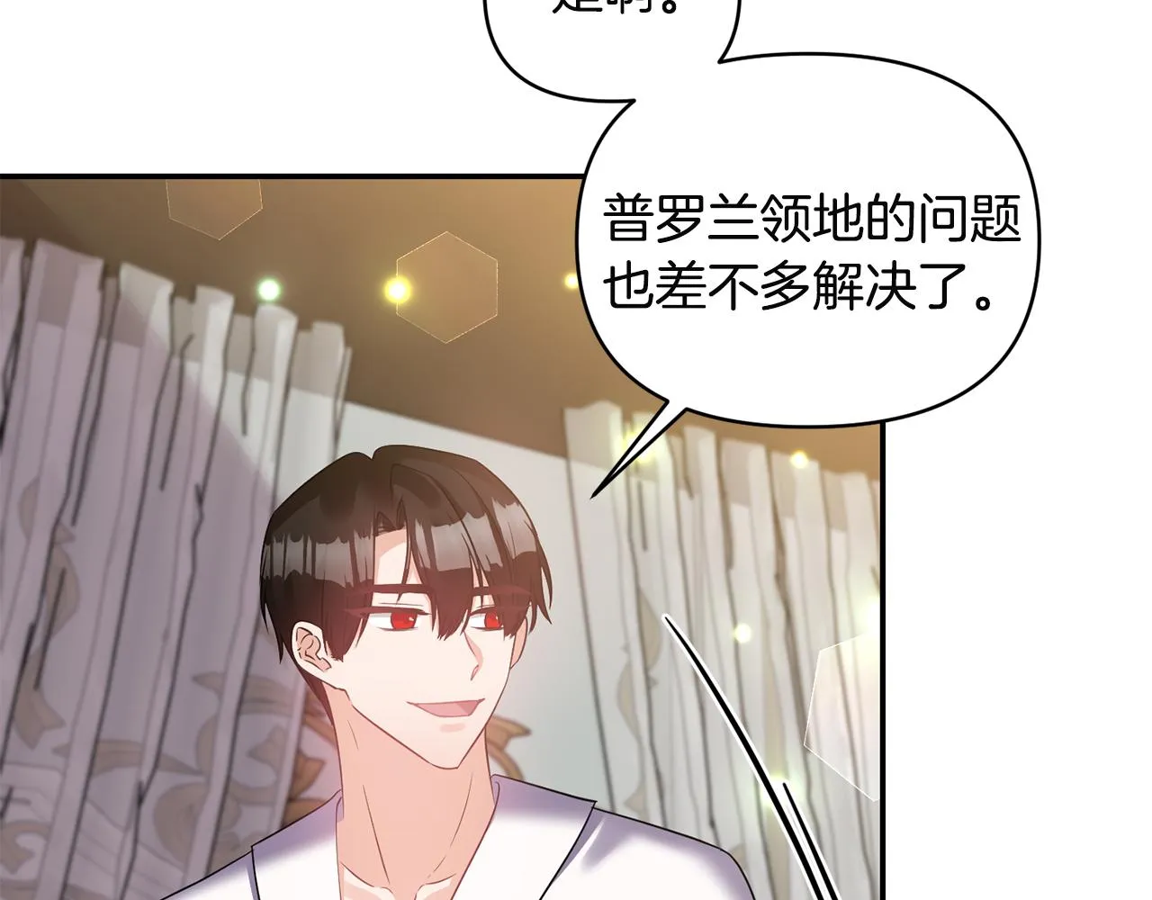 第61话有所收获 第86页