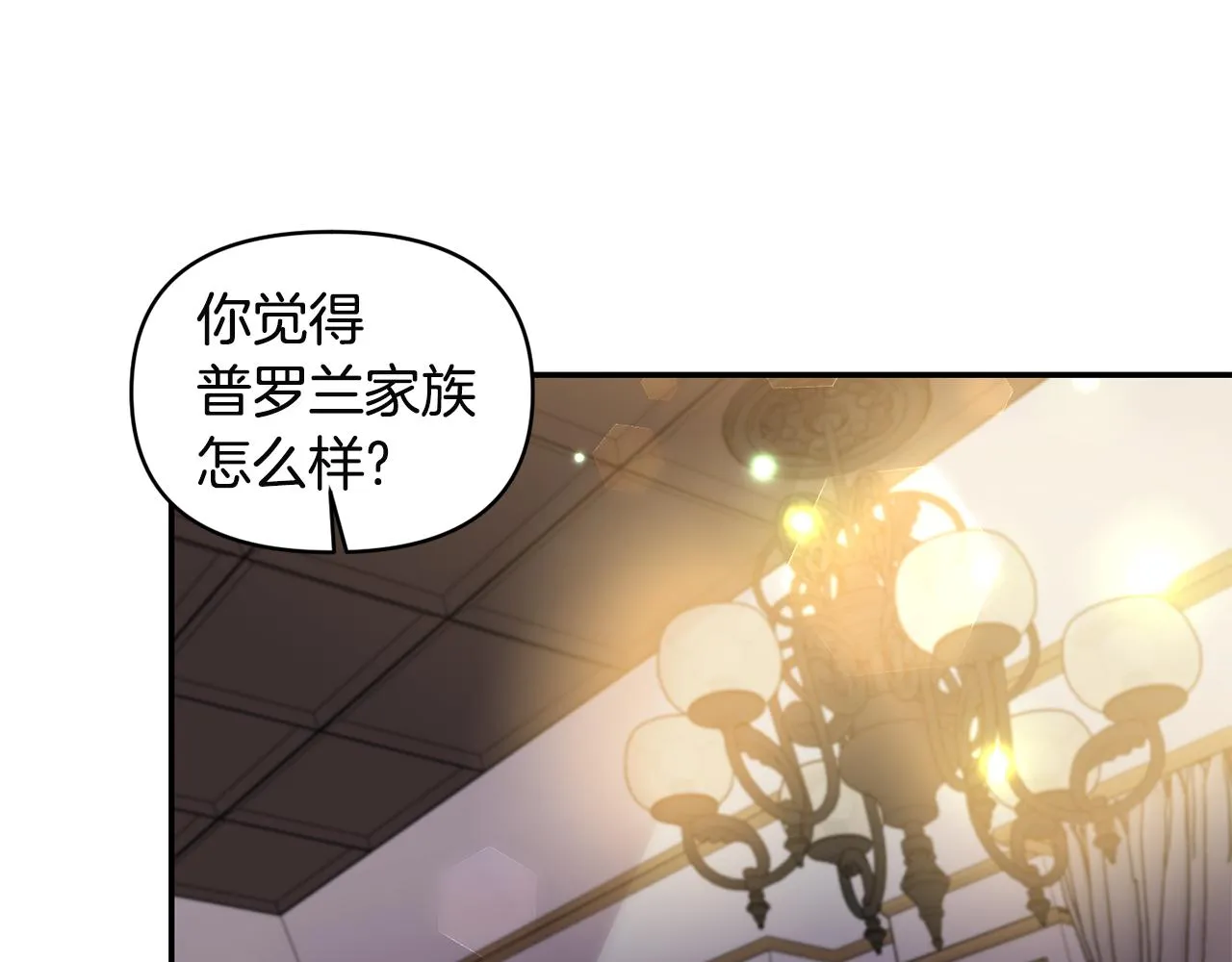 第61话有所收获 第88页