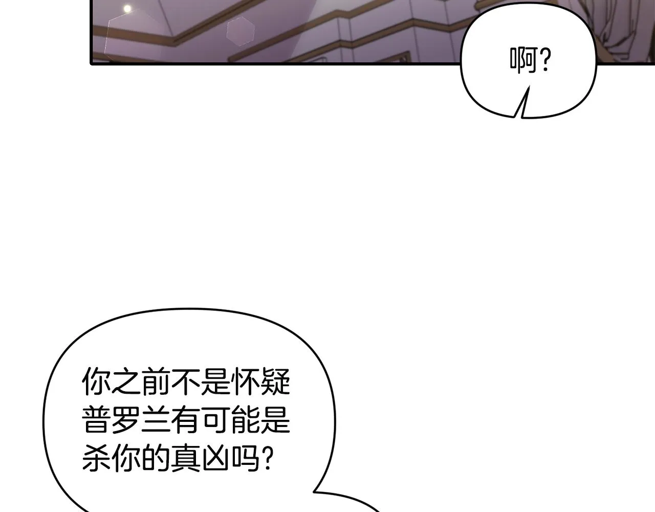 第61话有所收获 第89页