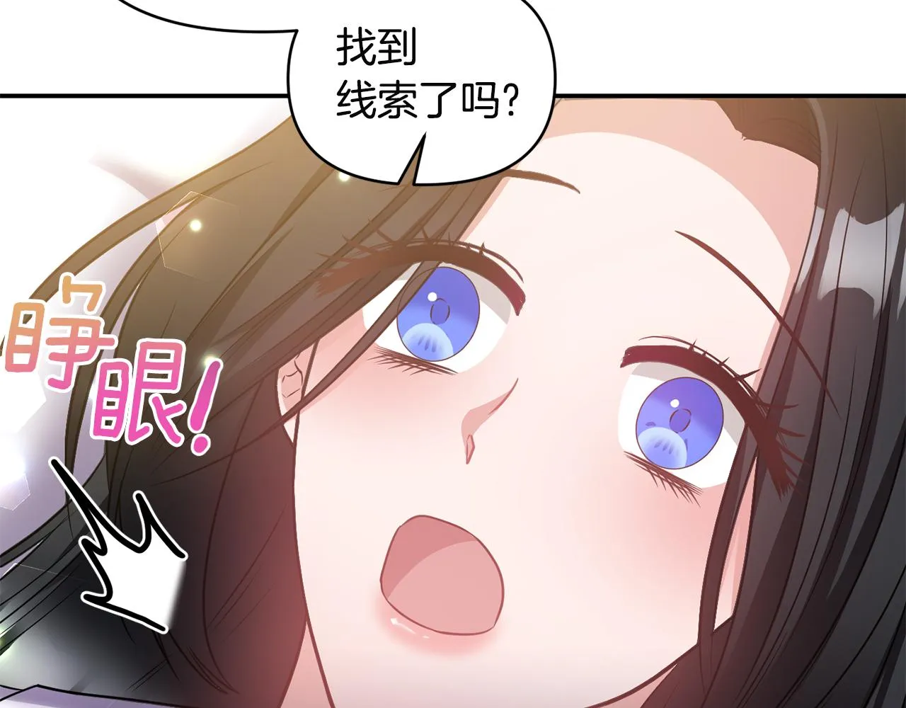 第61话有所收获 第90页