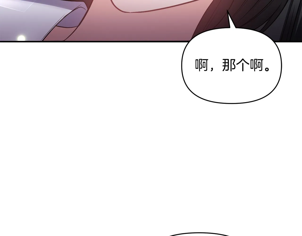 第61话有所收获 第91页