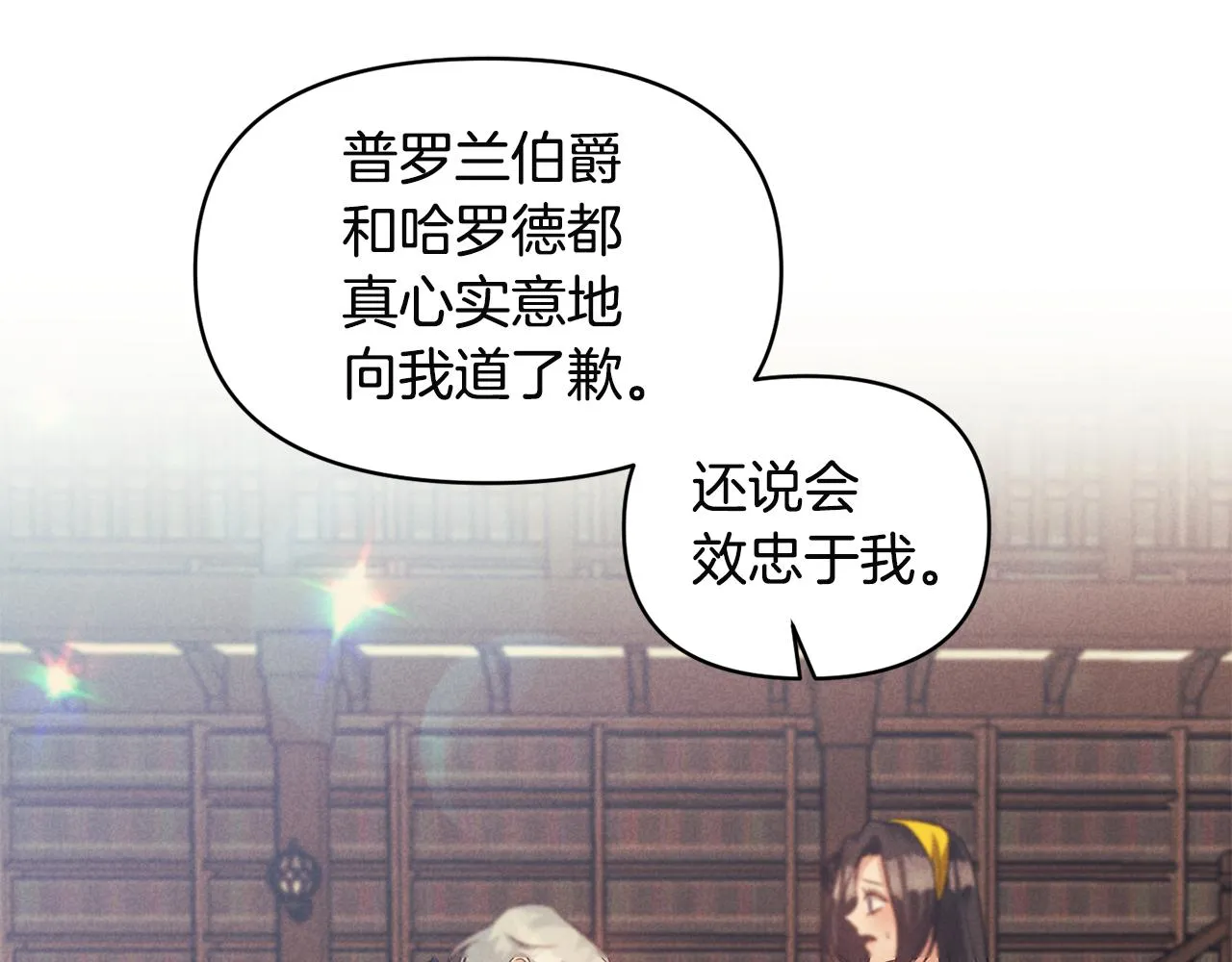 第61话有所收获 第96页
