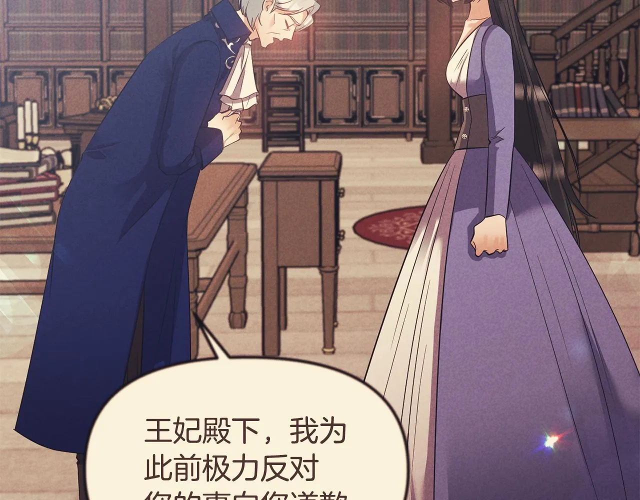 第61话有所收获 第97页