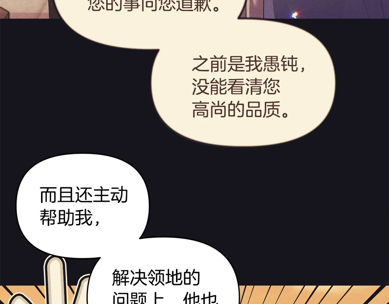 第61话有所收获 第98页