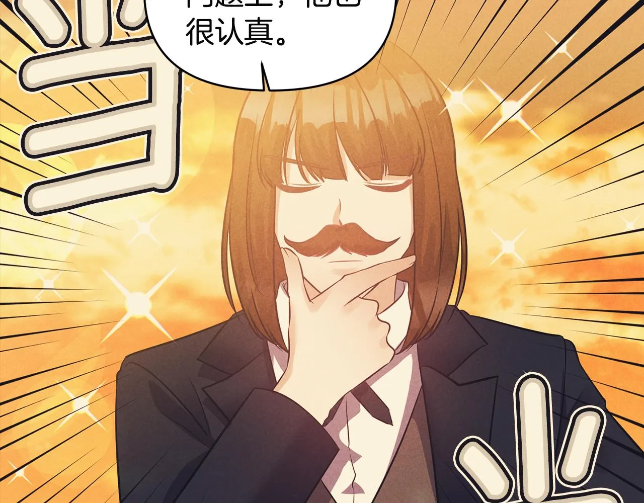 第61话有所收获 第99页
