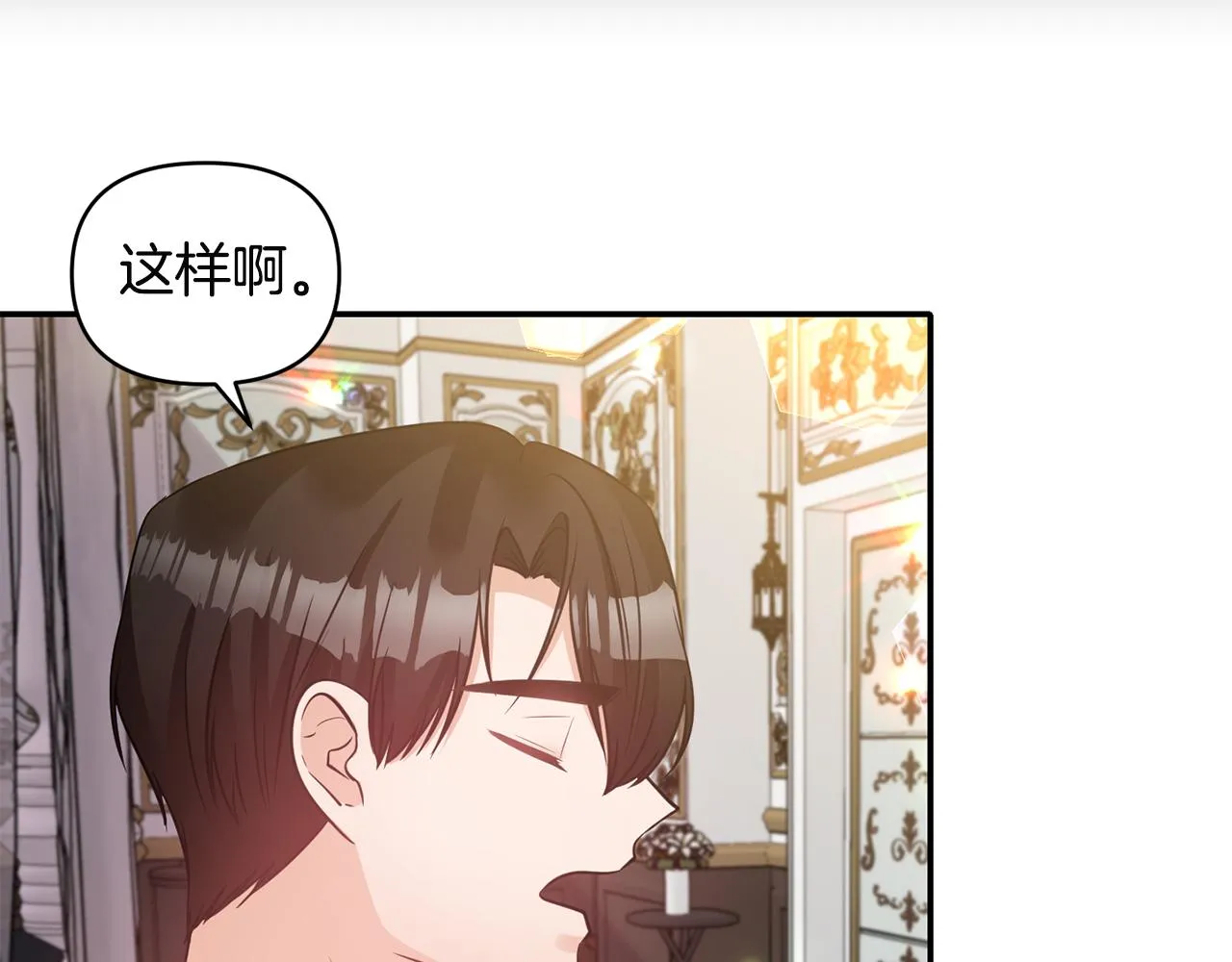 第61话有所收获 第101页