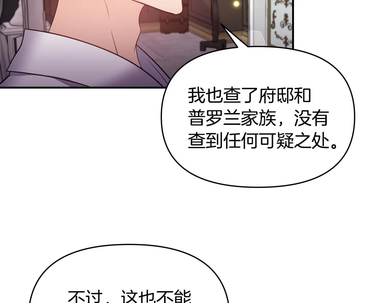 第61话有所收获 第102页