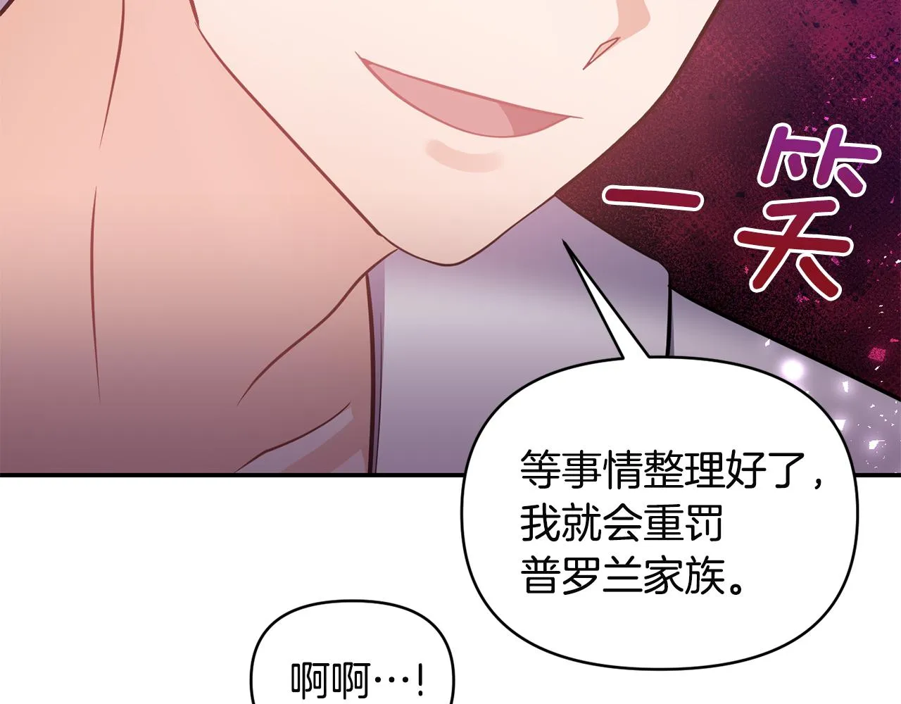第61话有所收获 第104页