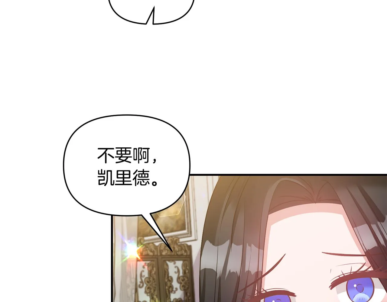 第61话有所收获 第105页