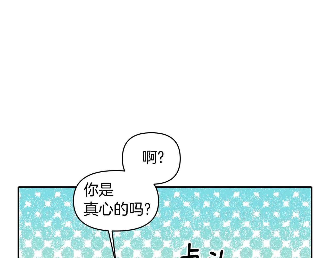 第61话有所收获 第108页