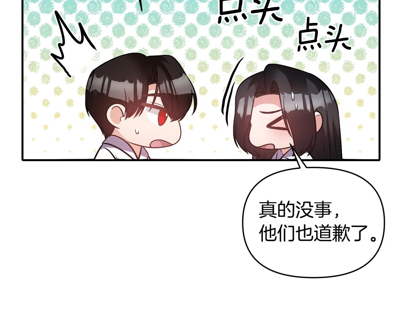 第61话有所收获 第109页
